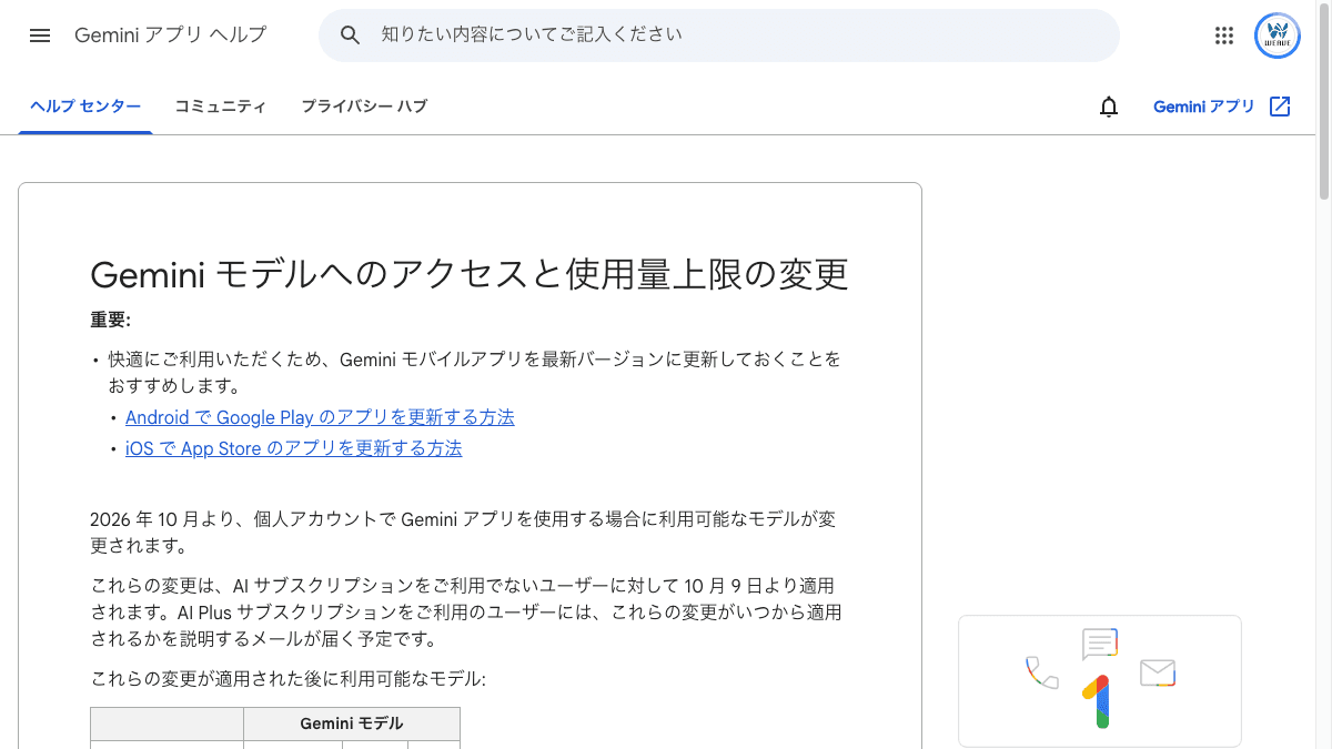 Googleのページ
