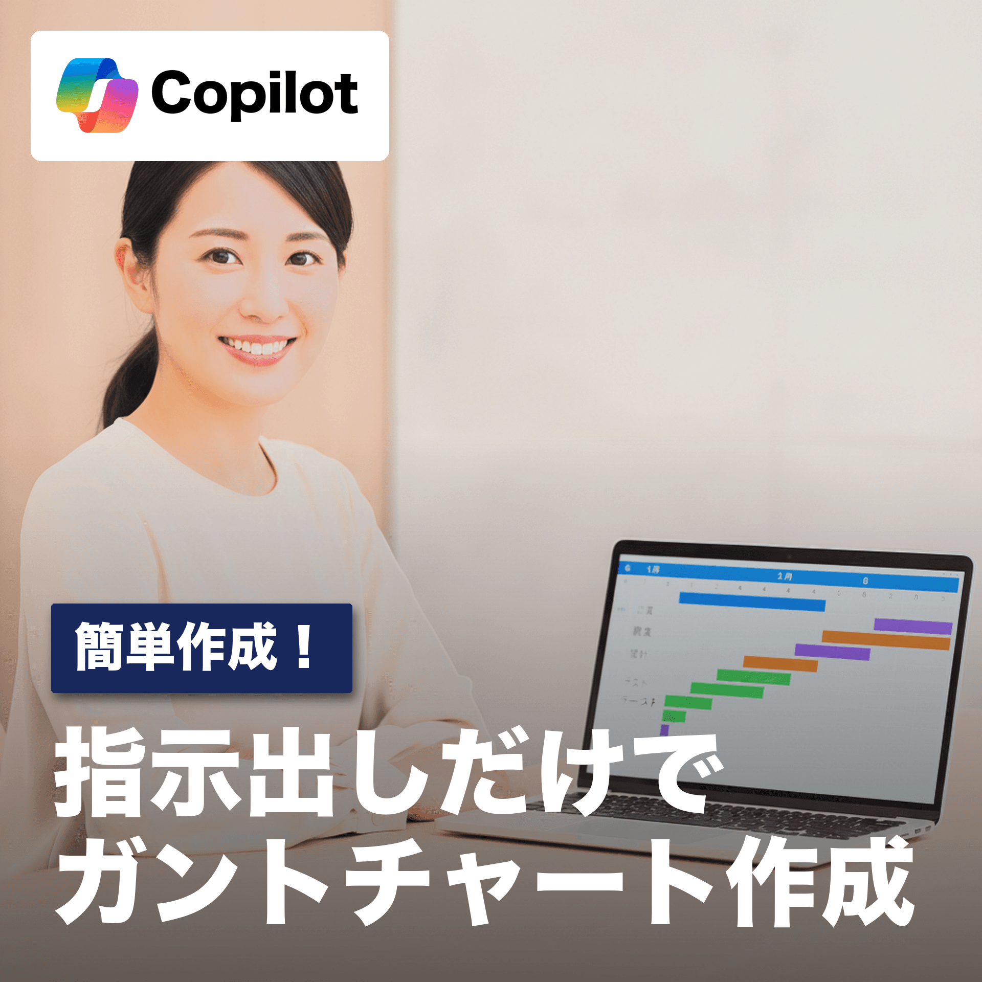 セルの色塗り卒業！Excelの右下Copilotに1行たのむだけで色分け工程表
