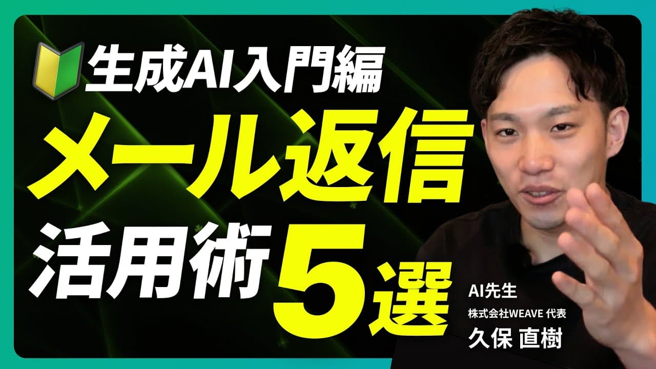 【必見】ChatGPTで面倒なメール返信を時短しよう【プロンプト付き】