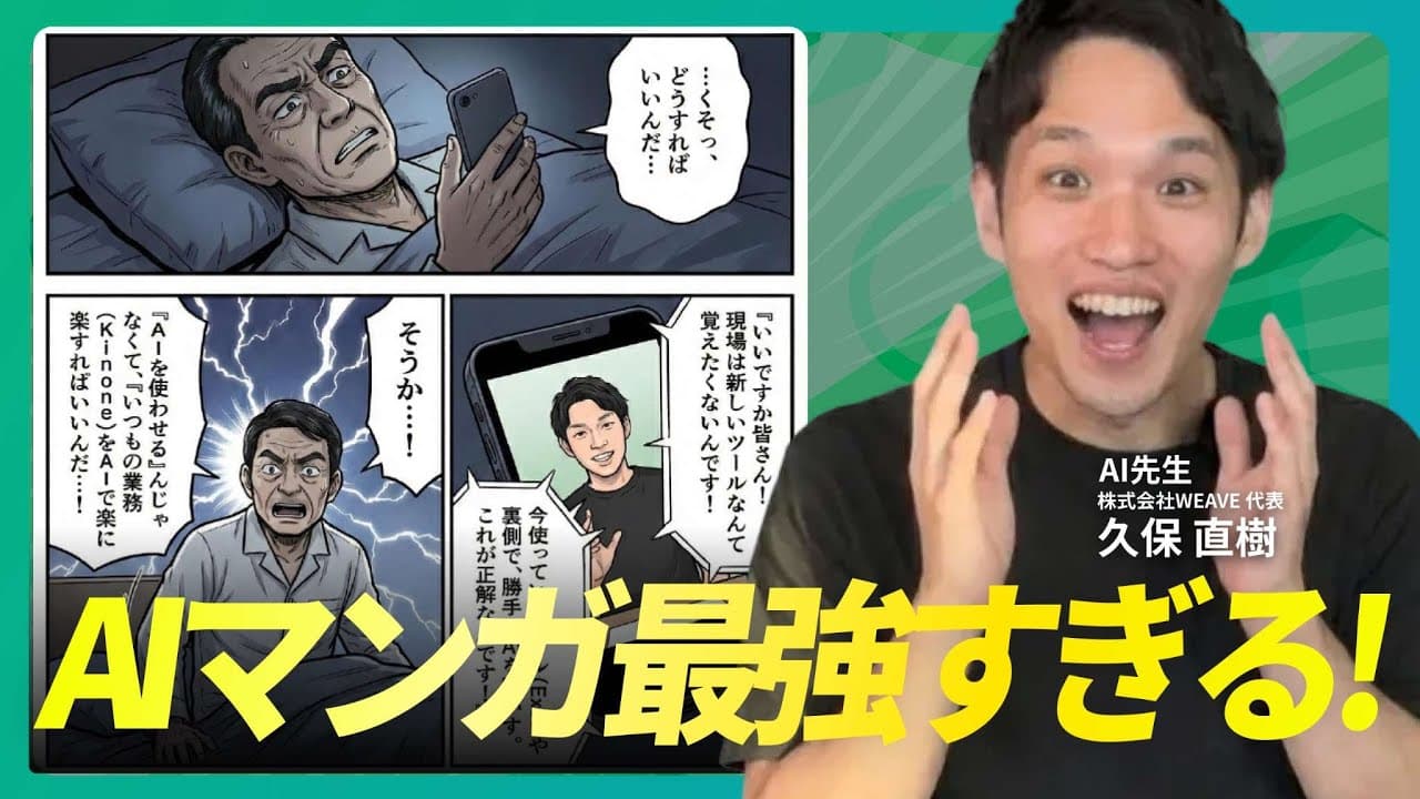 【有料級】サービス紹介のAI漫画作成手順を大公開｜GeminiのNano Banana Pro活用術