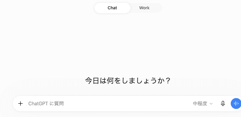 ChatGPT(OpenAI)の画面